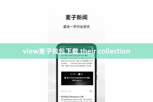 view麦子钱包下载 their collection